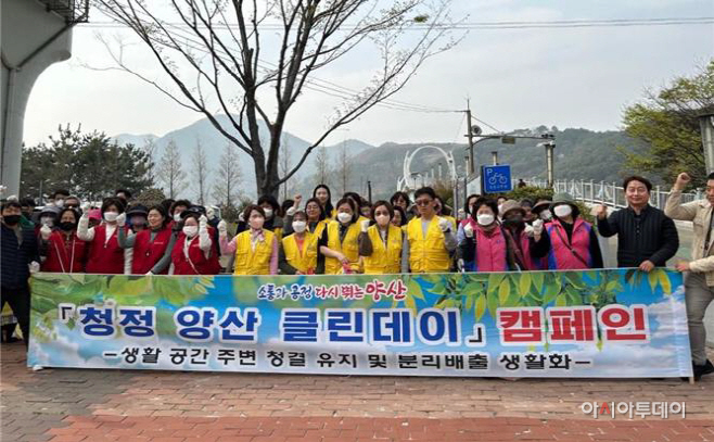 양산시, 양산역 일원서 청정양산 클린데이 캠페인 펼쳐