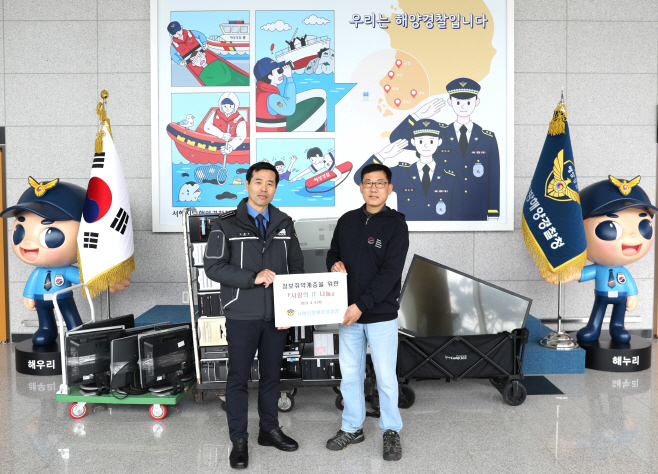 서해해경청, 불용 전산장비 267점 나눔 문화 실천