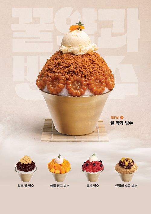 카페 오가다, 시즌 한정 빙수 5종 출시 “MZ세대 니즈 맞춰”