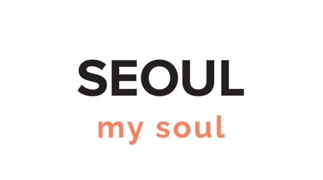 서울시 새 슬로건 서울, 마이 소울 확정