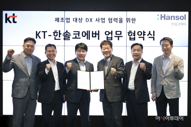 KT, 한솔코에버와 제조업 디지털 전환 사업 공동 추진