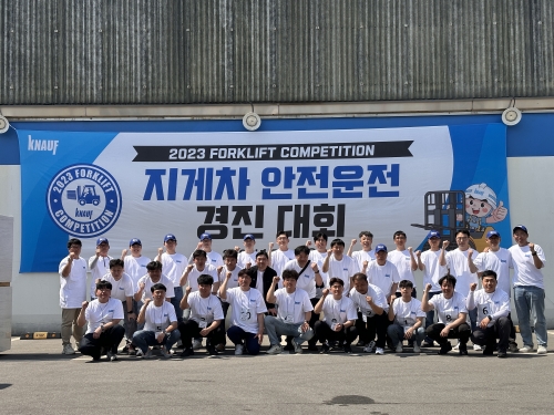 크나우프 석고보드㈜, 지게차 안전운전 경진대회 통해 안전 문화 전파