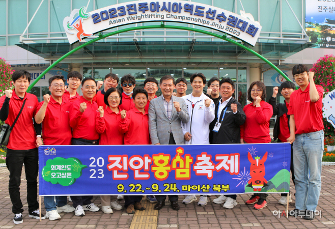 진안군, 2023 진안홍삼축제 9월 22일~24일 개최일 결정