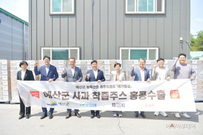 예산군, 예가정성 NFC착즙 음료 홍콩 수출