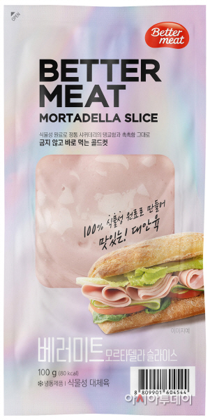 신세계푸드, 가정용 베러미트 모르타델라 슬라이스 햄 출시