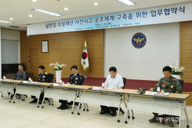 여주경찰서, 남한강 수상 안전을 위한 업무협약 체결