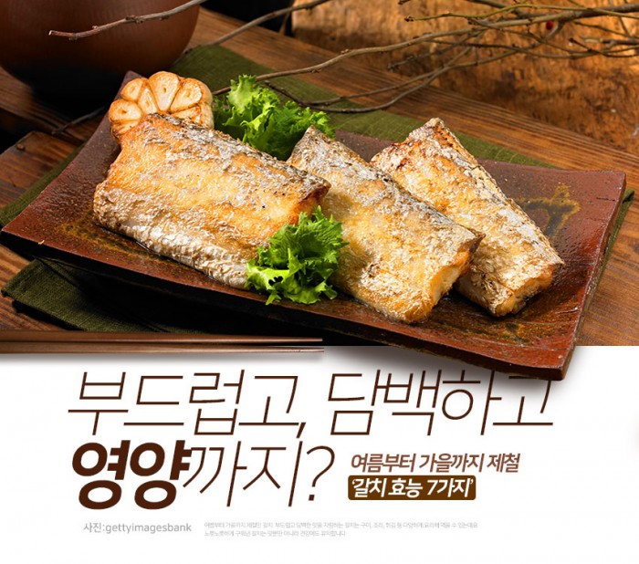 [리스티클] 부드럽고 담백한 ‘갈치’ 효능 7가지
