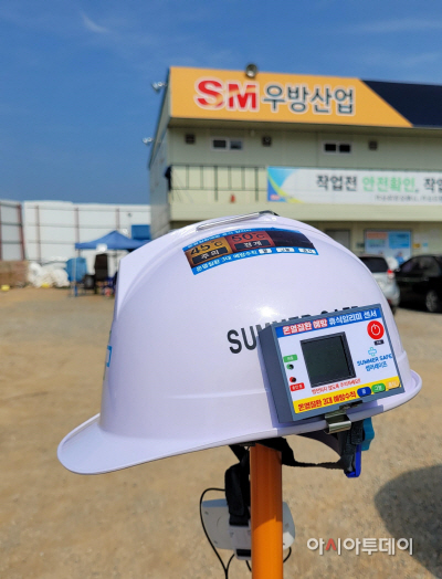 SM그룹 우방산업, 온열질환자 제로 달성 위한 안전보건활동 실시