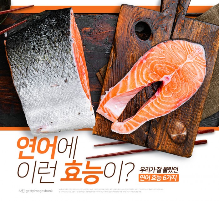 [리스티클] 우리가 잘 몰랐던 연어 효능 6가지