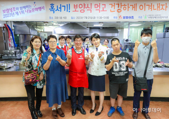 주변 돌보겠다 보람그룹, 장애인 200여명에 삼계탕 제공