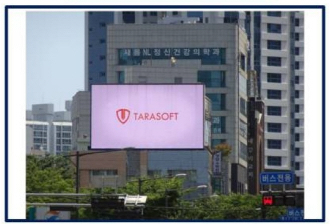타라소프트, 2023 부산청년박람회 전시부스 성황리에 마침