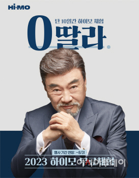 하이모, 맞춤가발 무료 체험 이벤트 연장