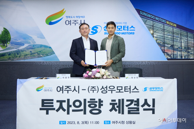 뚝심행정 이충우 여주시장,  k-특장차 성우모터스와 투자의향서 체결