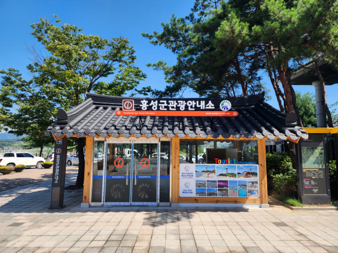 한옥으로 새 단장한 홍성군 관광안내소