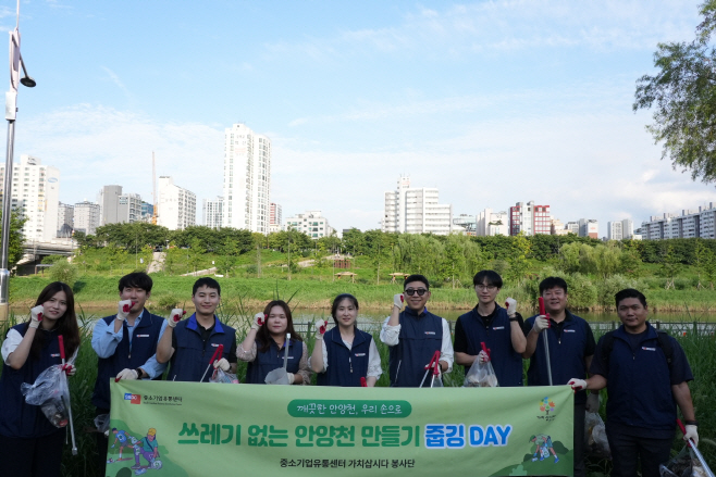 중기유통센터, 지역사회 환경정화 위한 줍깅 실시