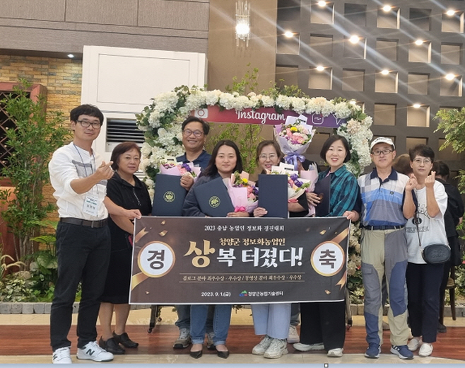 청양군 정보화농업인, 제16회 충남도 농업인 정보화 경진대회 3개 분야 수상