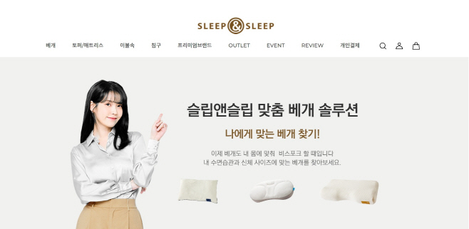 이브자리 슬립앤슬립, 에이슬립과 수면 솔루션 개발 협력