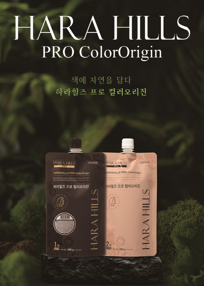 제너럴바이오, 두피 및 모발 건강까지 케어하는 염모제 하라힐즈 프로 컬러오리진 출시
