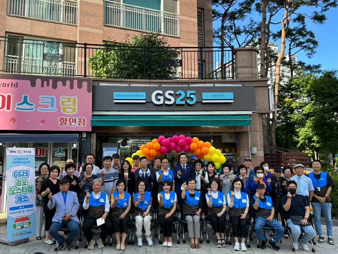 김포시, ‘GS-시니어편의점 1호점’ 오픈