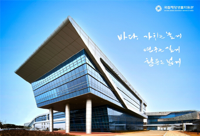 국립해양생물자원관, 고객응대 근로자 힐링 프로그램 운영
