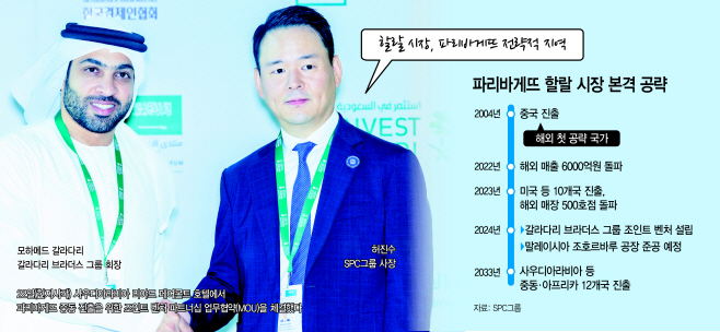 파리바게뜨, 중동 진출 선언…할랄 시장 공략 본궤도