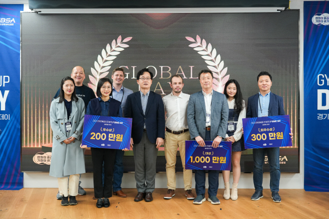 경과원 2023 경기 스타트업 투자 컨퍼런스&글로벌 데이 성료