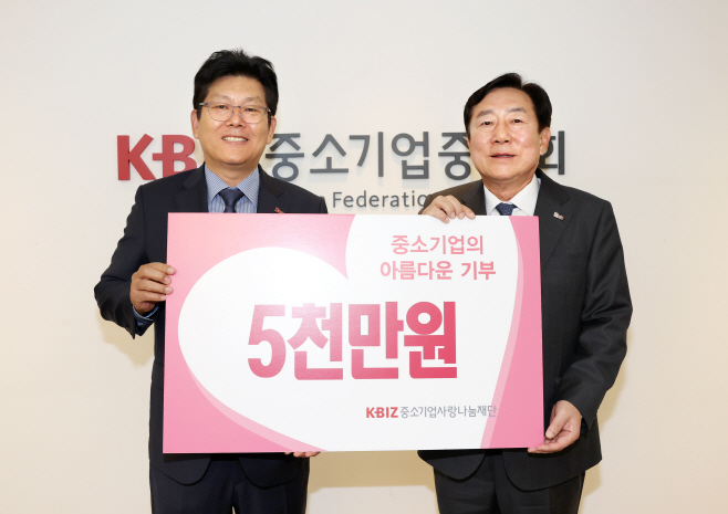 정보산업협동조합, 중기사랑나눔재단에 후원금 5천만원 전달
