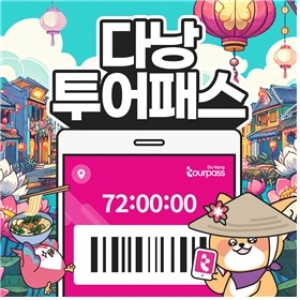 엘에스컴퍼니, 해외투어패스 런칭…첫 시작은 다낭투어패스