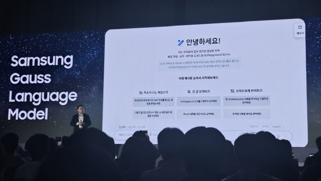 삼성전자, 韓 개발자 콘퍼런스 개최…생성형 AI 가우스 소개