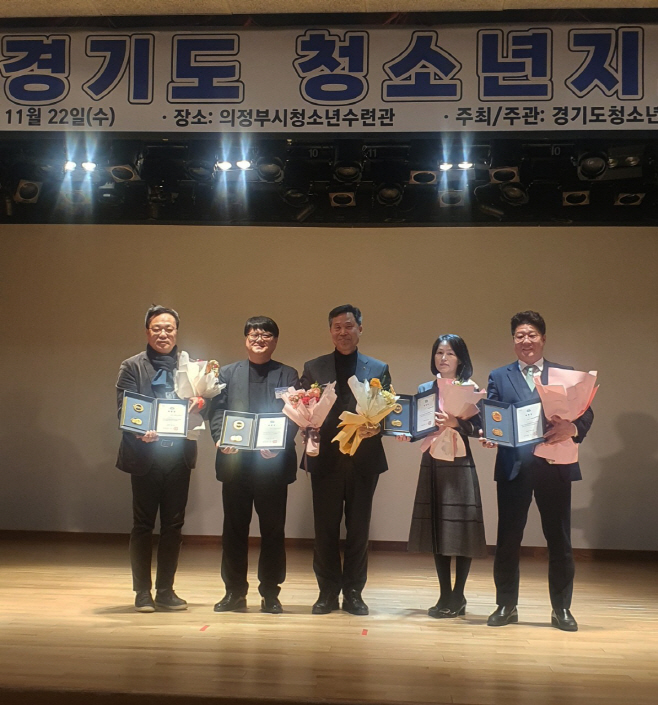동탄청소년문화의집, 2023 경기도 청소년지도자대회 경기도지사 기관표창 수상