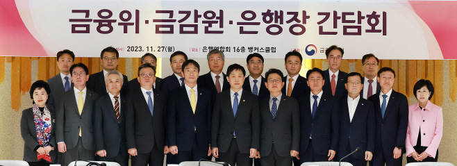 은행장 불러 상생금융 강조한 금융당국…속도감 있게 진행