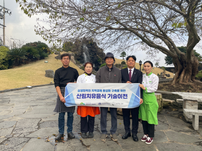 한국산림복지진흥원, 지역사회 상생 위한 산림치유음식 기술 이전 시행