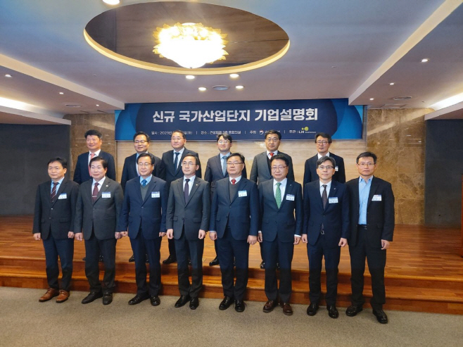 경북도, 신규 국가산단 기업설명회 참석…경주·울진 투자 유치 홍보