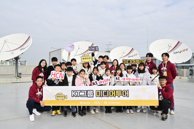 KT스카이라이프, 초등생 대상 꿈나무 미디어 투어 성료
