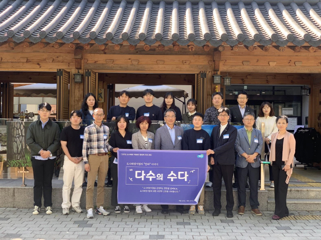 경기도, ‘도시재생 거점공간 활성화’ 위해 직원 역량 강화