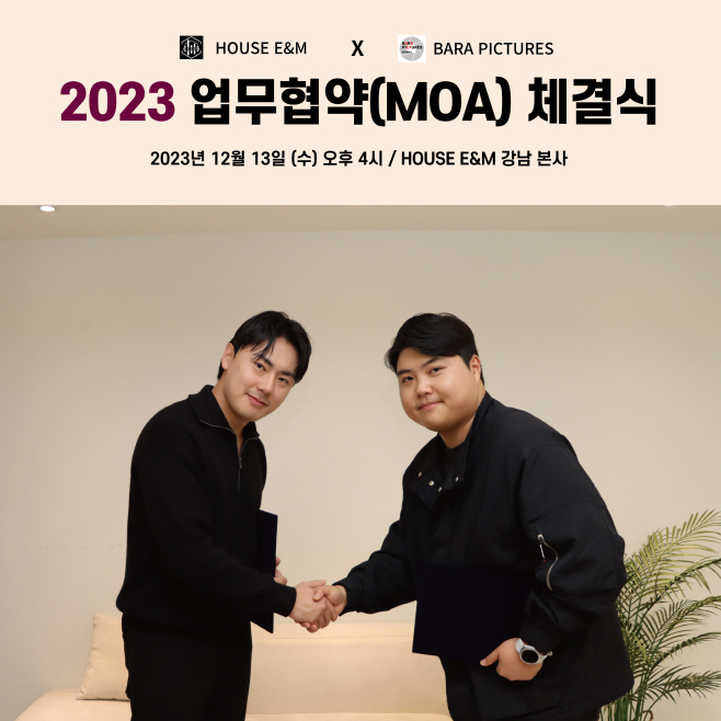 바라픽처스·하우스이엔엠과 MOA 체결…글로벌 K-POP 비즈니스 발전 기대