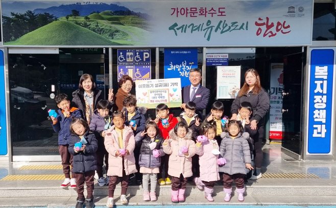 함안군 숲속나라어린이집 원아 어려운 이웃돕기 성금 기탁