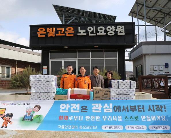 [포토] 홍영근 전남소방본부장, 영광 은빛고은 노인요양원 위문품 전달