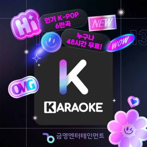 금영엔터테인먼트, LG 스마트 TV 금영노래방 서비스 론칭… 기념 프로모션 진행