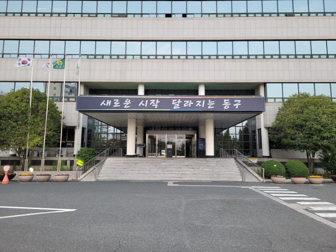 울산동구, 꽃바위체육센터 동구 파크골프장 체육시설 명칭 확정