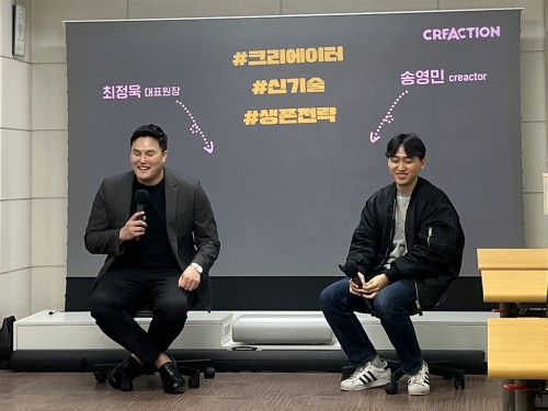 크리액션, 크리에이티브 산업 발전을 위한 신개념 세미나 ‘크리미나 CREMINAR’ 출범