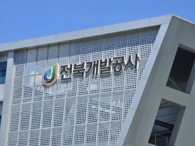 전북개발공사, 에너지사업으로 제2의 도약