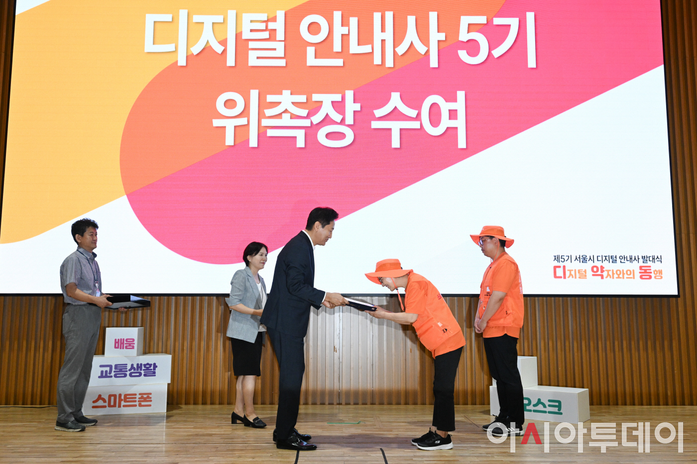 오세훈 시장 위촉장 수여 관련자료 2