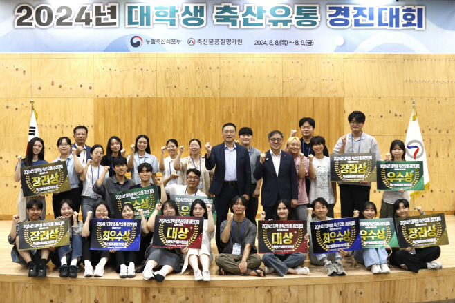 축평원. ‘대학생 축산유통 경진대회’ 12팀 최종 수상자 선정