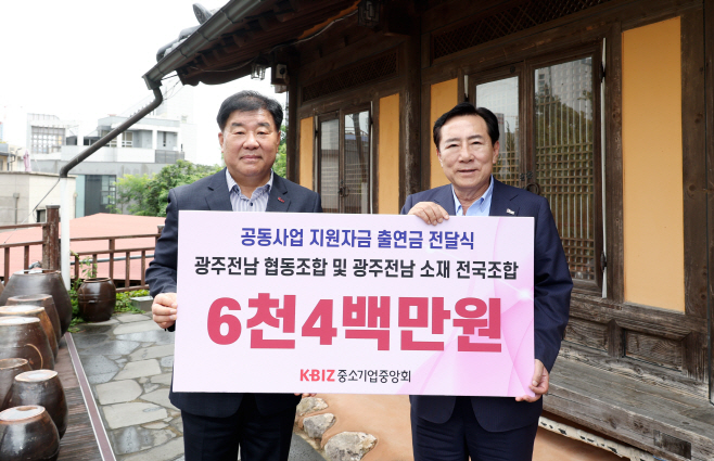 광주전남지역 협동조합 공동사업지원자금 6400만원 전달