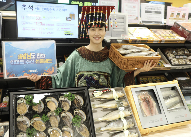 [포토] 용왕님도 반한 이마트 추석 수산 선물세트