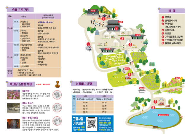 월산면 용구산 들꽃축제