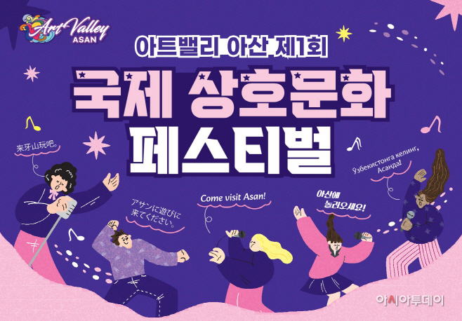 외국인 K-트롯 가요제