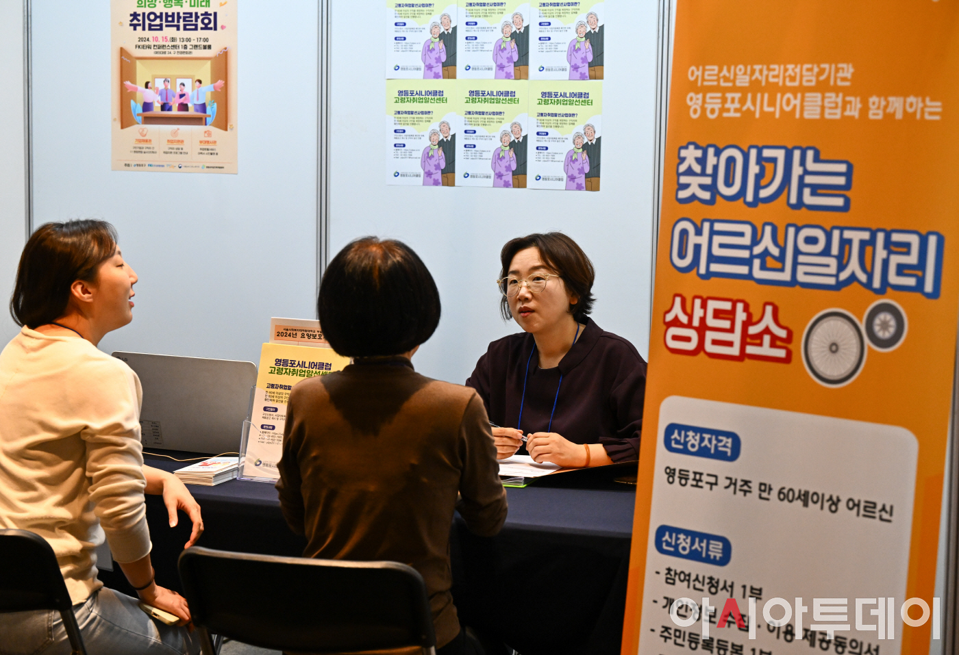 [포토] 영등포구, 2024 희망·행복·미래 취업박람회