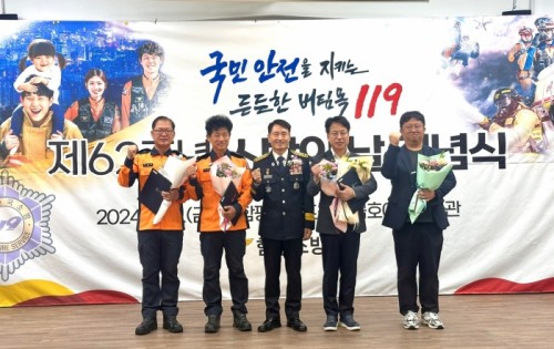 (주)서원 함평나비휴게소, ’소방청장상‘ 수상